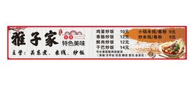 小吃店 门头 招牌