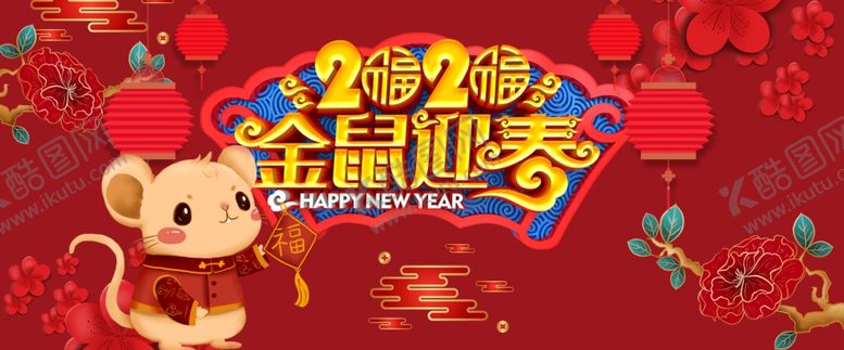 编号：74949107091333471359【酷图网】源文件下载-金属迎春2020年新年