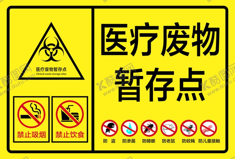 编号：72009301231500457849【酷图网】源文件下载-医疗