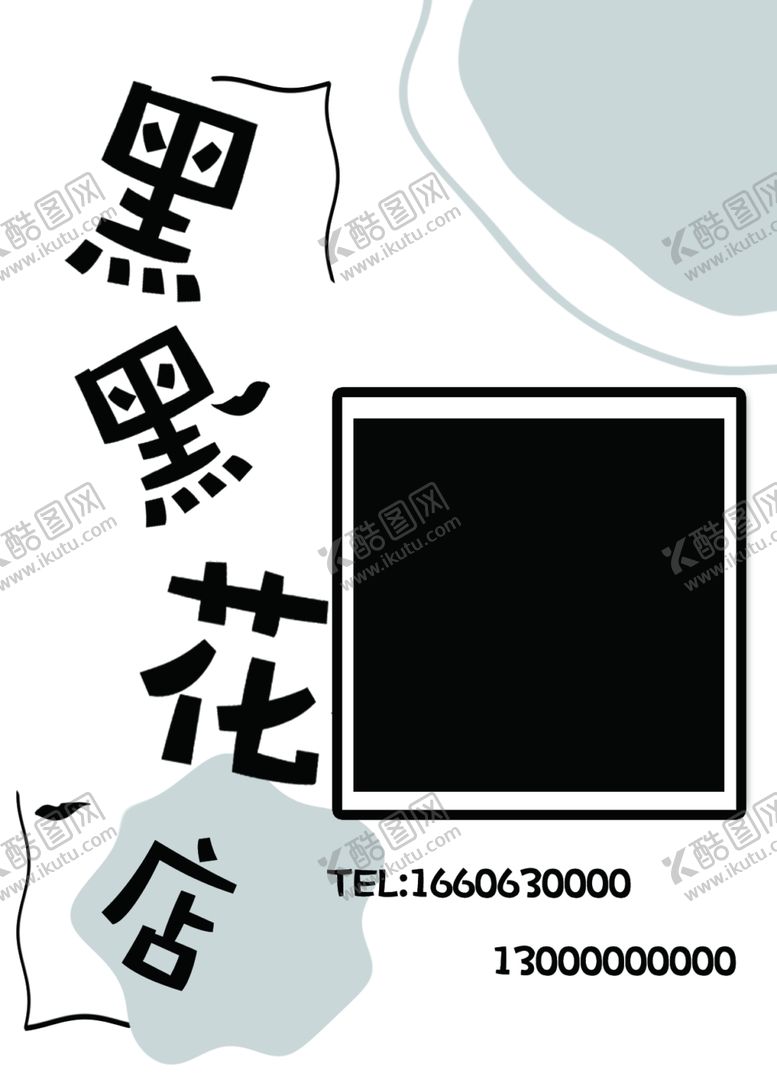 编号：81306012010956597676【酷图网】源文件下载-花店