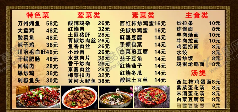 编号：75641005030103351743【酷图网】源文件下载-菜单