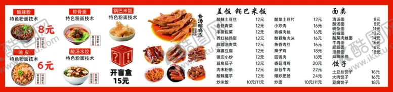 编号：52800802130143556307【酷图网】源文件下载-菜单