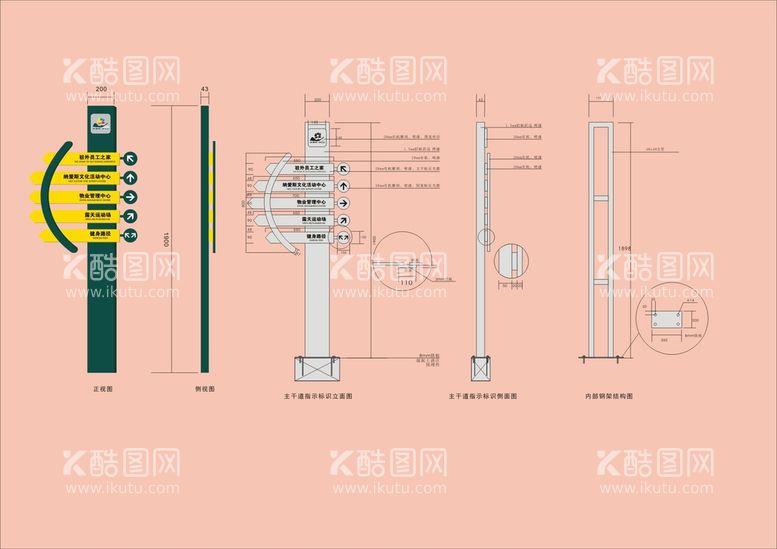 编号：45421101291235478292【酷图网】源文件下载-户外标牌设计