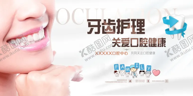 编号：52140705080451436501【酷图网】源文件下载-微笑展现牙齿护理很重要