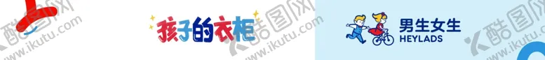 编号：90448906250056249804【酷图网】源文件下载-男生女生门条孩子的衣柜