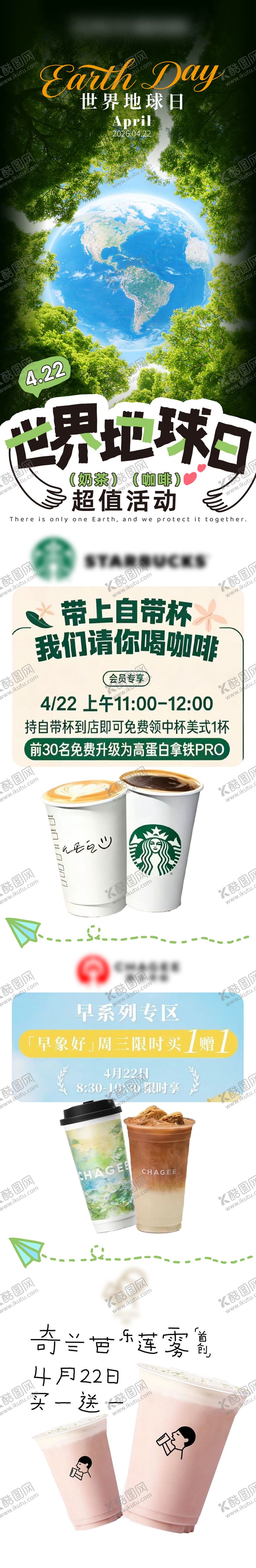 编号：53555204230201055363【酷图网】源文件下载-活动长图