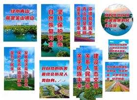 保护环境爱护环境生态环境