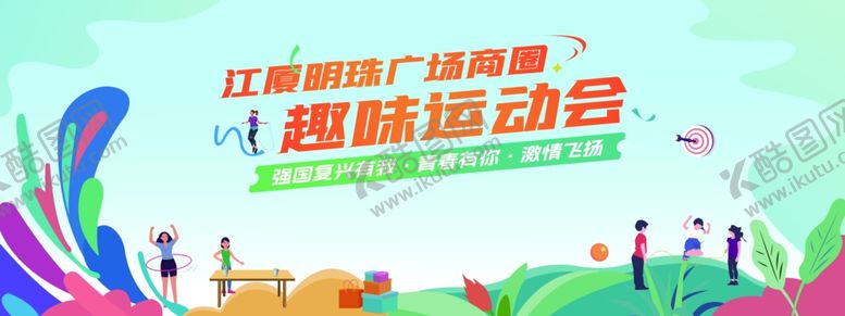 编号：25811404040855367991【酷图网】源文件下载-动感运动背景素材模板