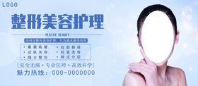 整形美容护理