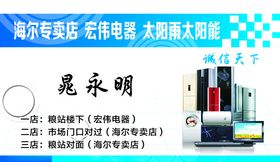 家电名片
