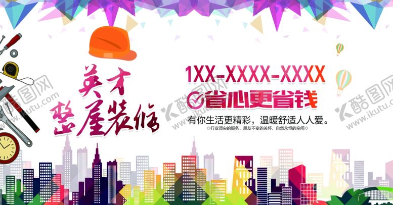 编号：79237505051949542972【酷图网】源文件下载-整屋装修