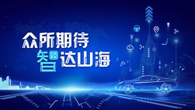 汽车科技感背景板