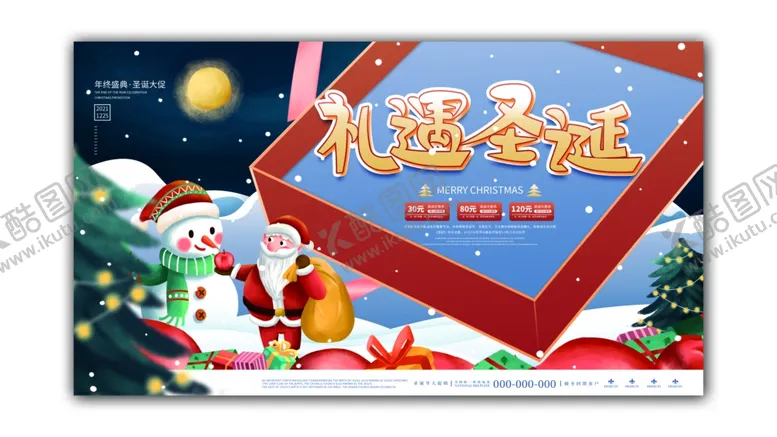编号：72827602250123447922【酷图网】源文件下载-圣诞节