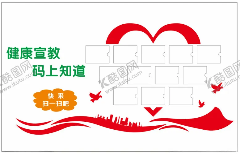 编号：70227801290510065763【酷图网】源文件下载-健康宣教二维码健康宣教树文化墙