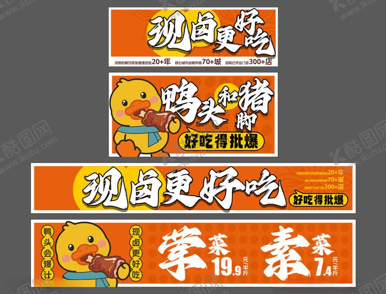 编号：71528905160426573094【酷图网】源文件下载-美食爆款现货更好吃跨头行情