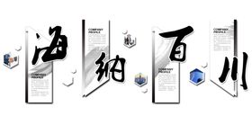企业文化墙背景标语公司
