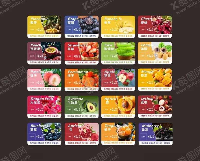 编号：75610606291806322586【酷图网】源文件下载-水果海报