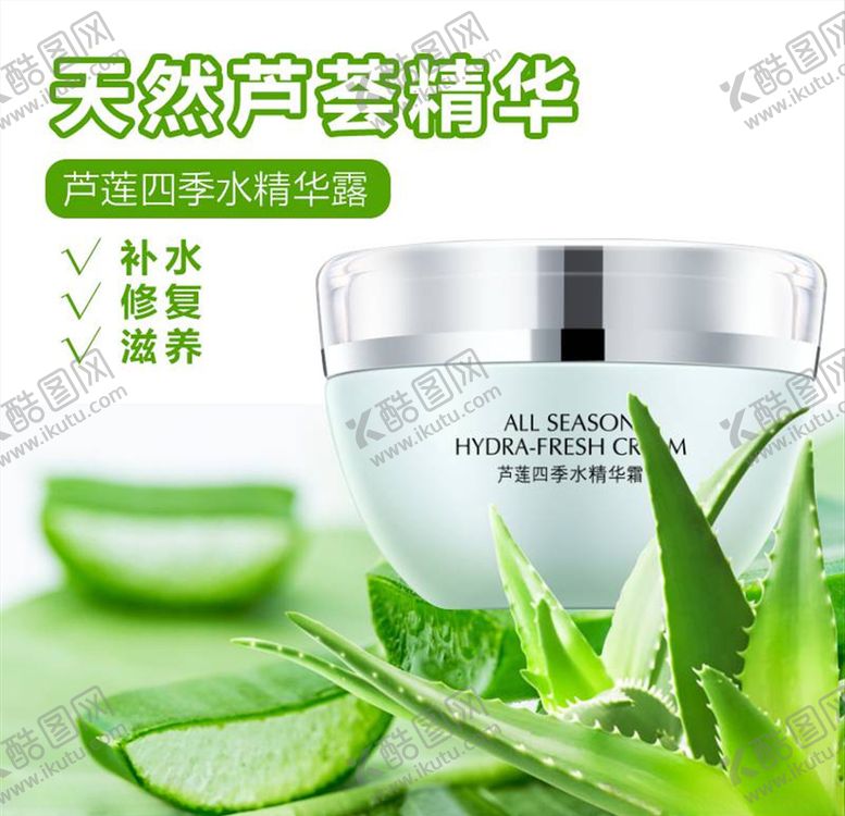 编号：77739104280231402623【酷图网】源文件下载-化妆品主图