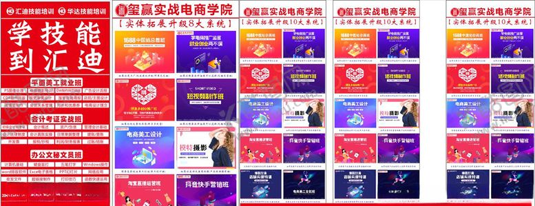 编号：71228709200620379489【酷图网】源文件下载-玺赢电商培训灯箱海报UV