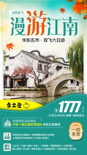 北京漫游