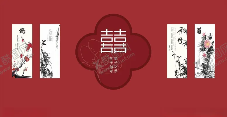 编号：16280112180934143687【酷图网】源文件下载-中式婚庆背景梅兰竹菊