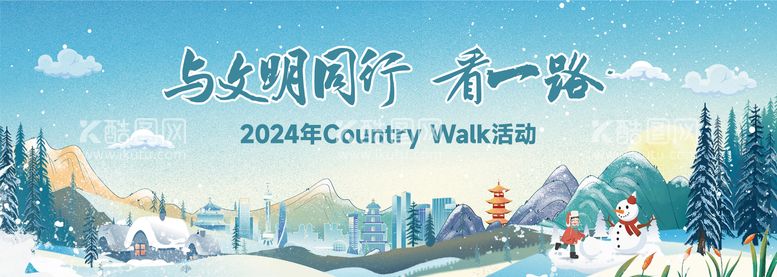 编号：84770512041400477340【酷图网】源文件下载-地产乡村滑雪冰雪冬天下雪 