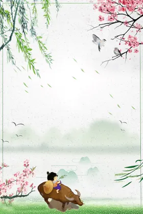 清明节海报PSD素材
