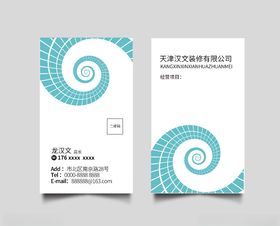 金融公司名片