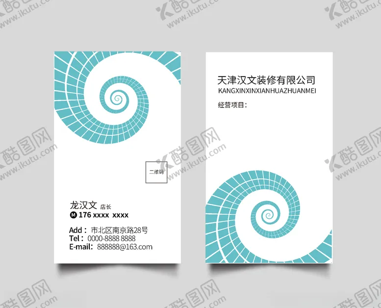 编号：18166906301856473260【酷图网】源文件下载-金融公司名片