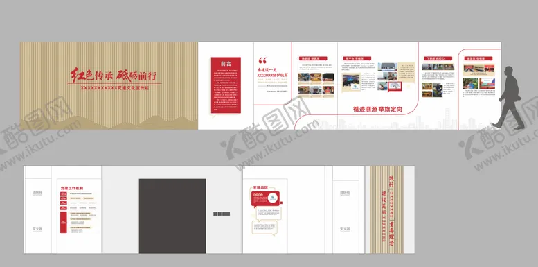 编号：96855109081629285954【酷图网】源文件下载-党建文化宣传长廊