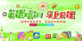 英语培训