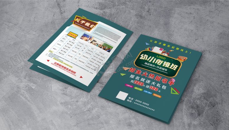 编号：48639810201056554390【酷图网】源文件下载-对折页样机