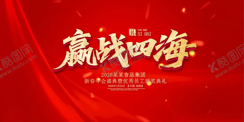编号：44406910171632373124【酷图网】源文件下载-颁奖典礼