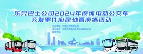 主KV活动背景展板背景