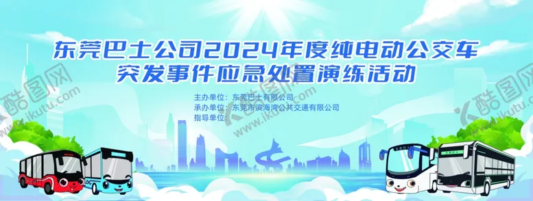 编号：26134505012209152686【酷图网】源文件下载-主KV活动背景展板背景