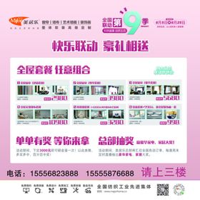 亚乐居装饰名片