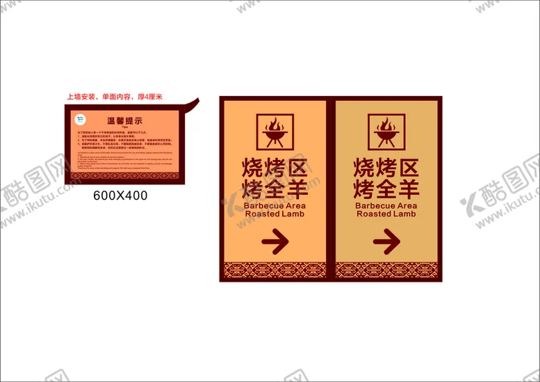 编号：23359401231426222966【酷图网】源文件下载-指示牌