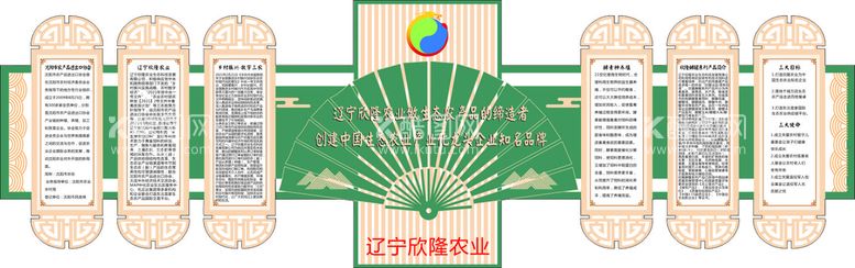 编号：59772712190207452009【酷图网】源文件下载-欣隆介绍