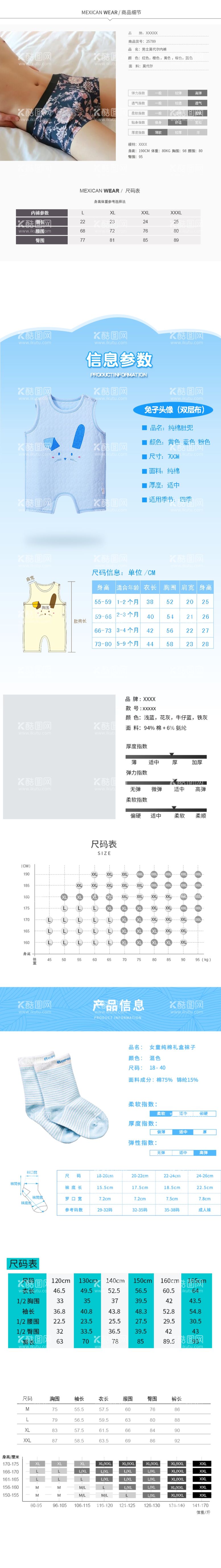 编号：61956612250646515323【酷图网】源文件下载-产品信息排版