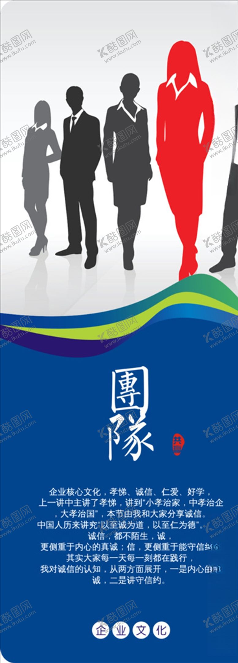 编号：60890004270937076415【酷图网】源文件下载-企业文化标语