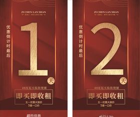 到计时2