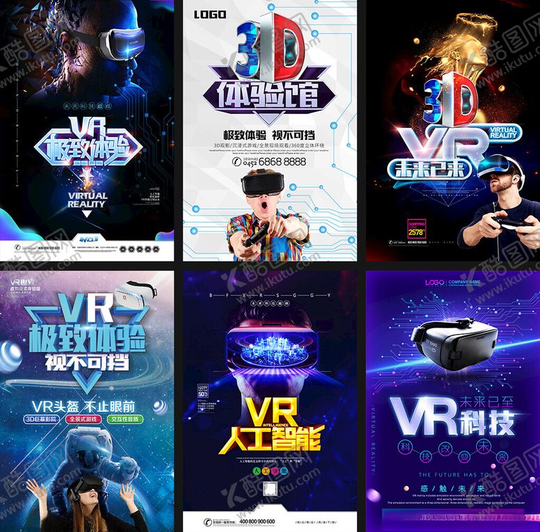 编号：22534309211726153713【酷图网】源文件下载-VR宣传海报展示