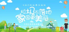 垃圾分类