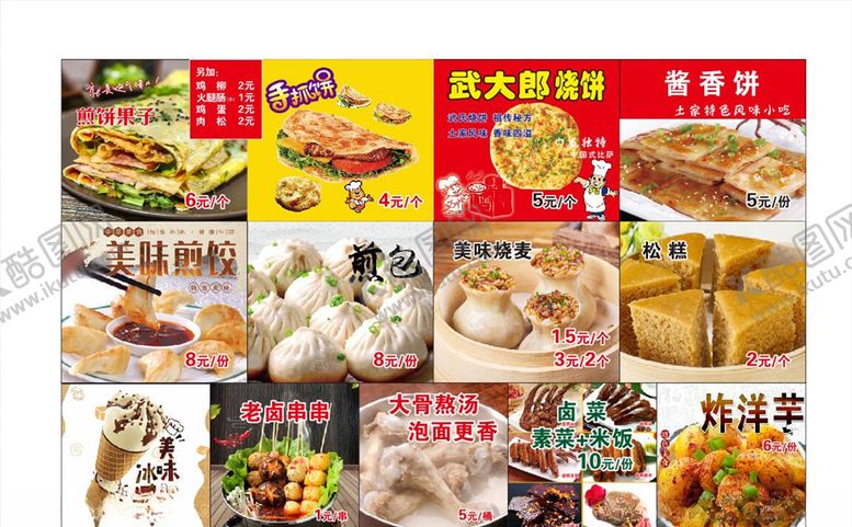 编号：92213104172236582721【酷图网】源文件下载-早餐店