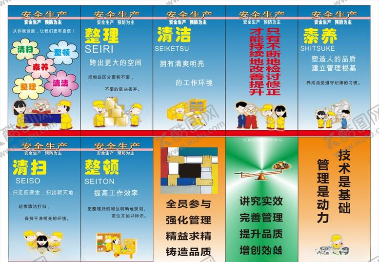 编号：49285206282242163790【酷图网】源文件下载-工地制度