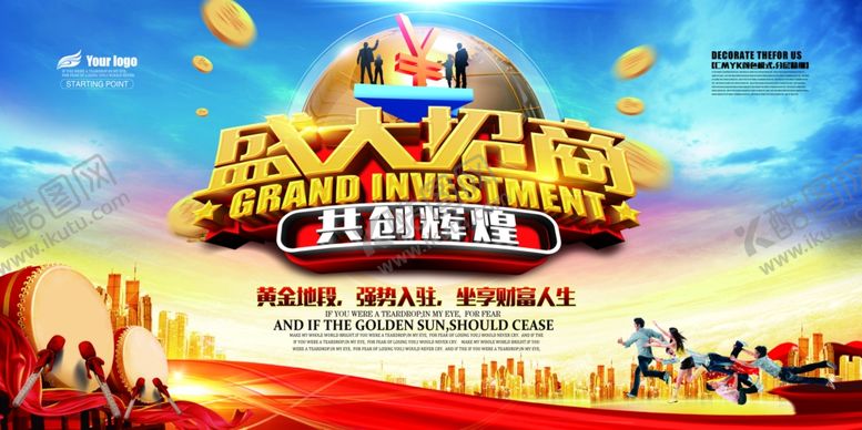 编号：23506706290657304698【酷图网】源文件下载-房地产海报