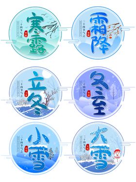 清新24节气清明节海报