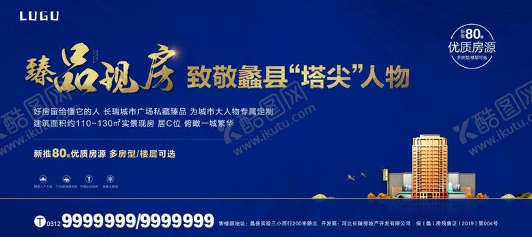 编号：47332207051046025515【酷图网】源文件下载-公交站亭地产广告