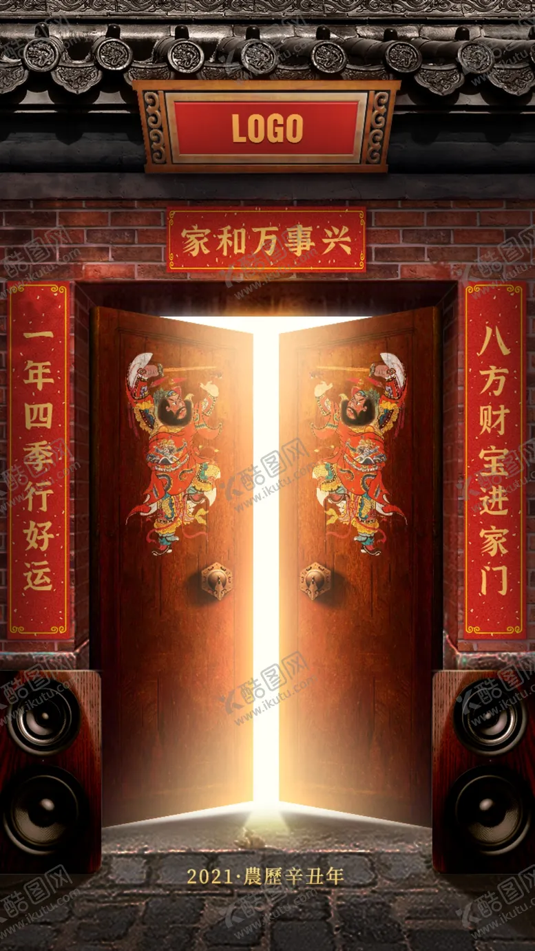 编号：20004803220904373820【酷图网】源文件下载-新春开门手机海报