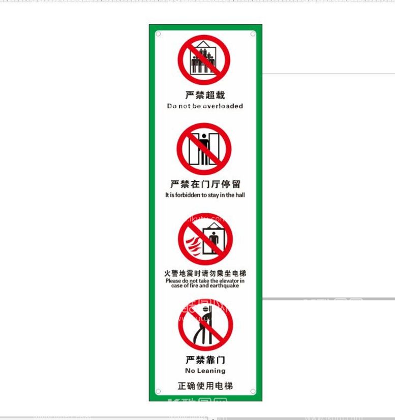 编号：40097112200750494921【酷图网】源文件下载-电梯标识